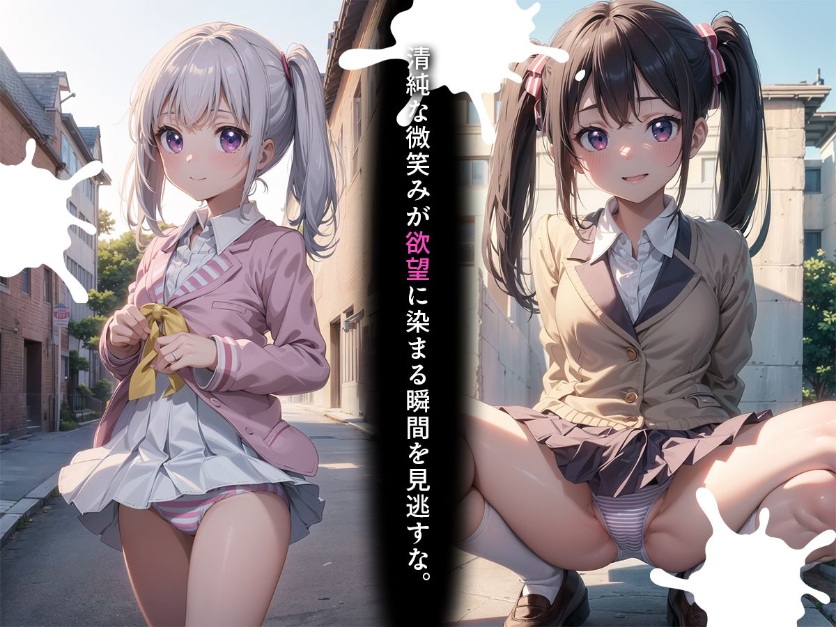 サンプル画像1:制服美少女をハメたおす(銀河鉄道の夜) [d_445055]