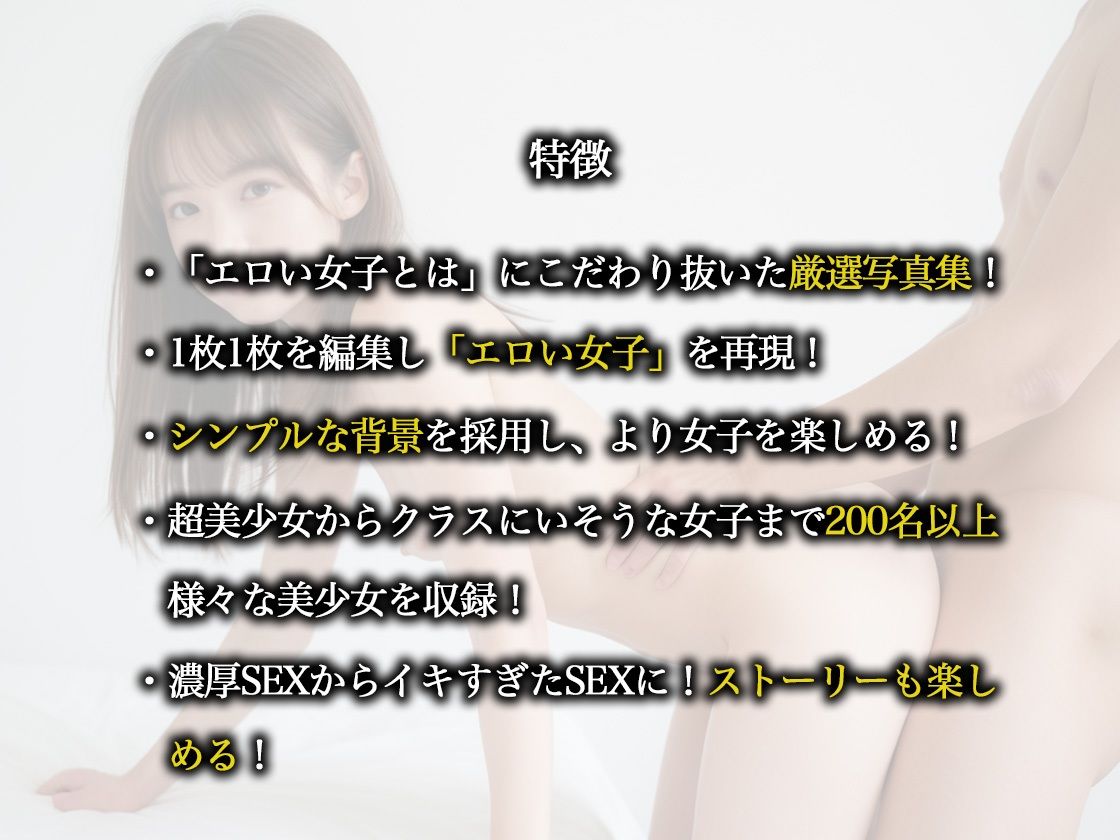 サンプル画像2:男性が1番好きな体-極上つるぺた女子校生-School love(グッドラック) [d_445070]