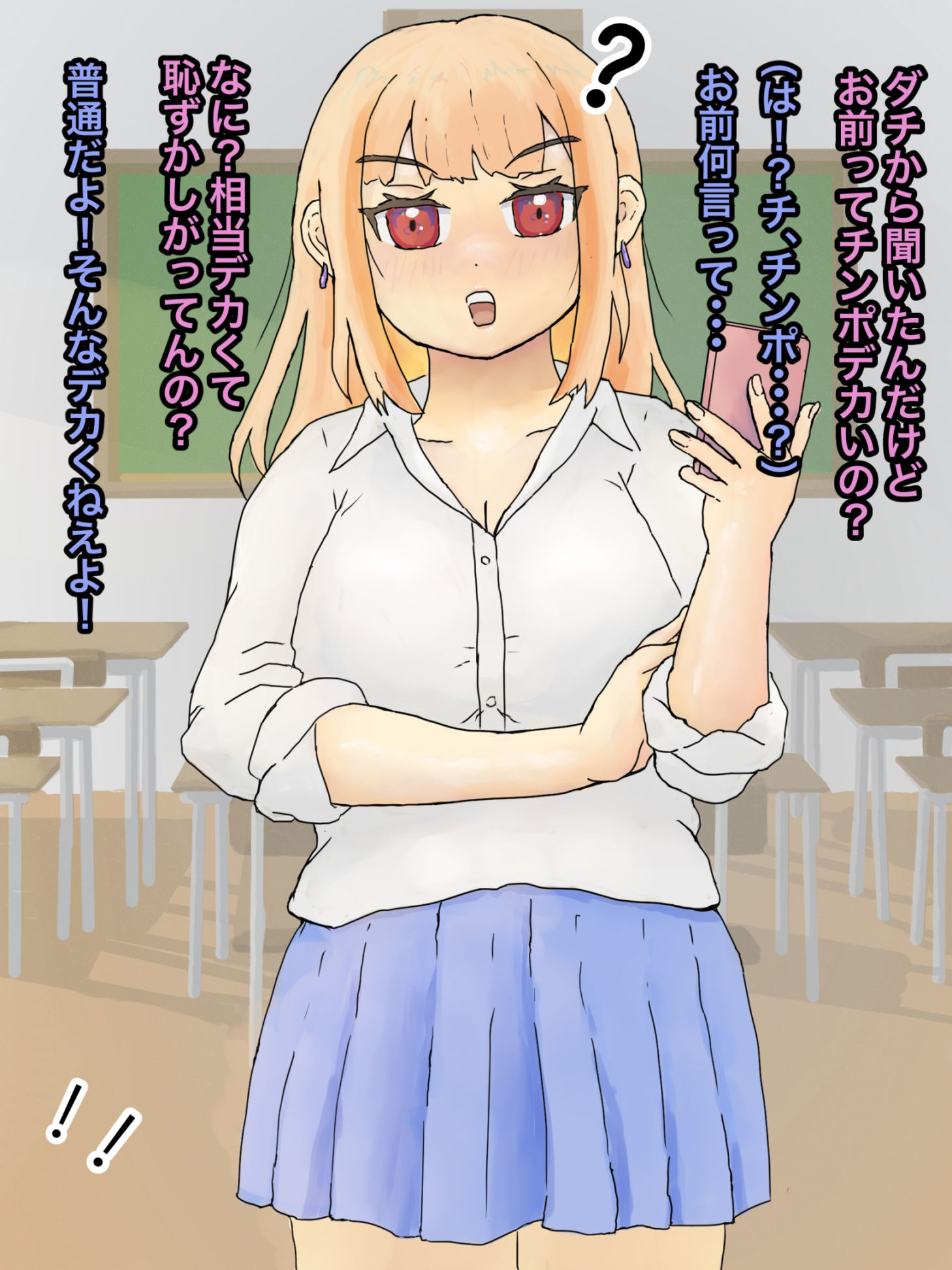 サンプル画像1:チンポのでかい俺がギャルに迫られる話(ようどう) [d_445078]