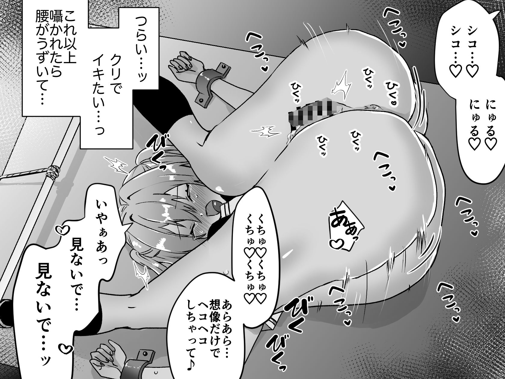 サンプル画像5:たくあんラボ2022〜2023総集編(たくあんラボ) [d_445083]