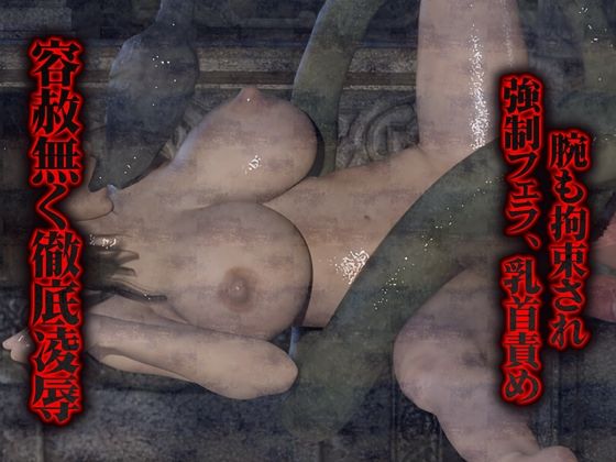 サンプル画像3:【セット】大量ぬるぬる触手に徹底串刺し陵●（3Dリアルアニメ）(Hinano) [d_445092]