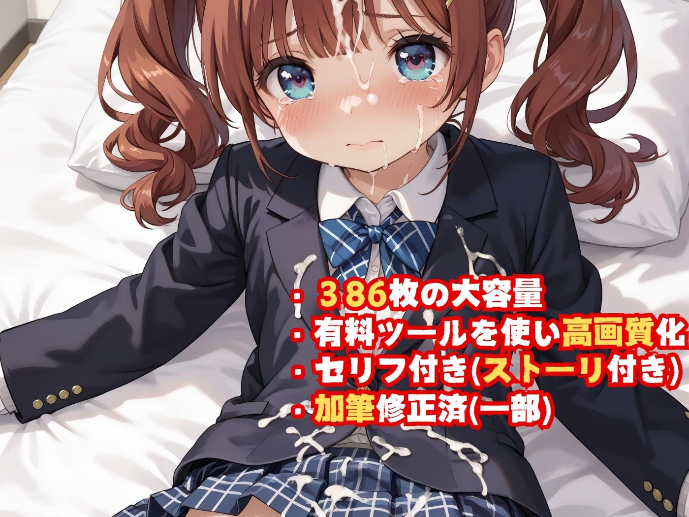 サンプル画像5:校内で無理矢理脱がされ犯●れた女子校生達〜残虐学園〜【ストーリ付き】(〜肉体凌●〜学園に潜むレイパー) [d_445109]