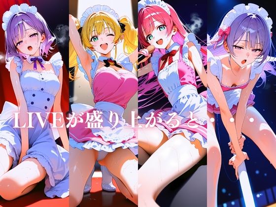 サンプル画像2:妄想アイドルキラキラ汗だくLIVE中継(AI玩具) [d_445183]