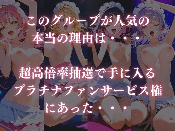 サンプル画像5:妄想アイドルキラキラ汗だくLIVE中継(AI玩具) [d_445183]