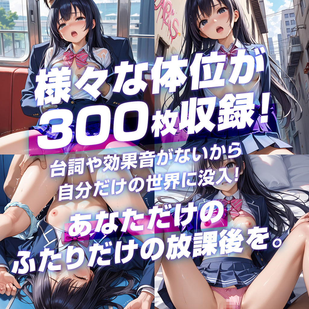 ふたりの放課後の画像10