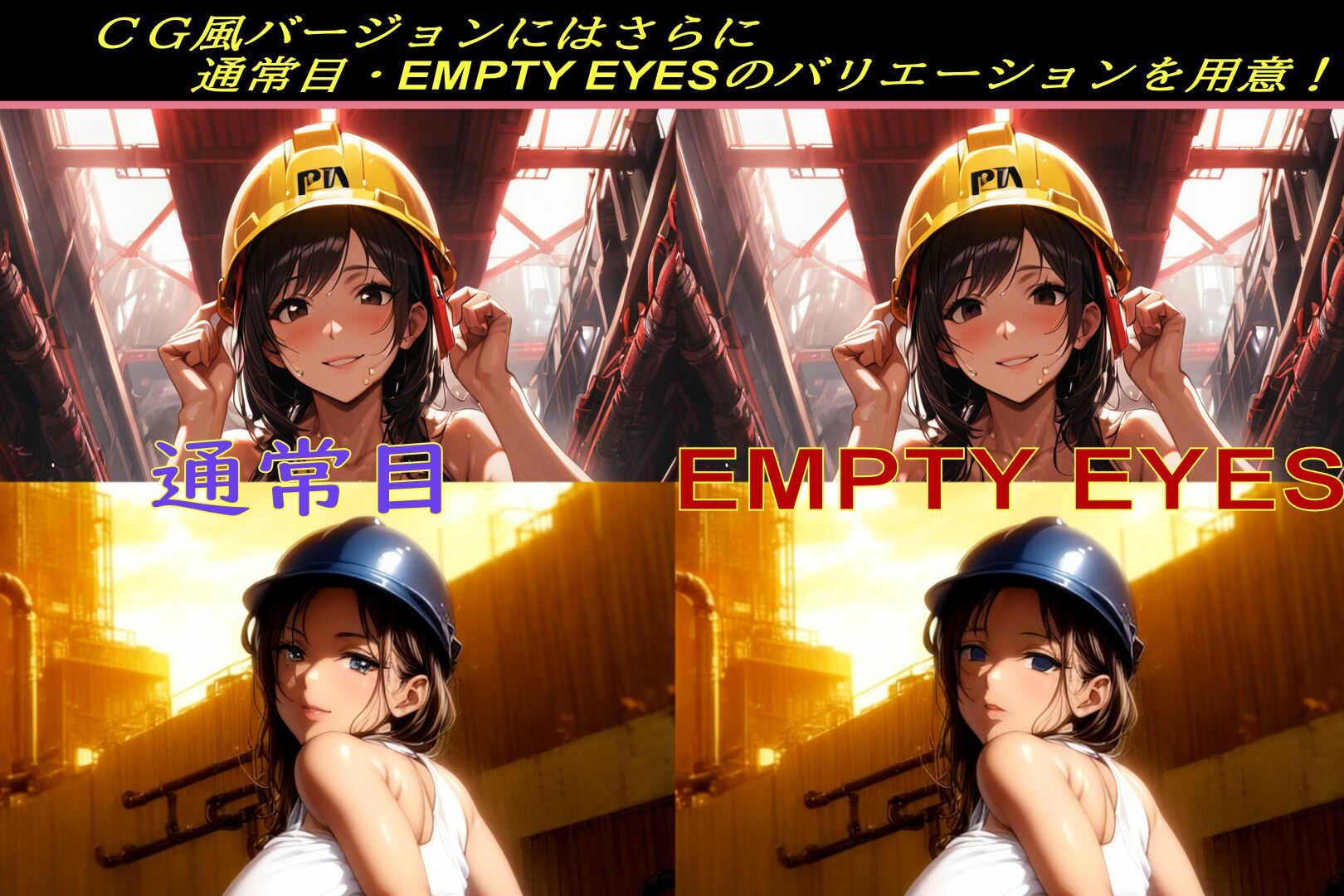 サンプル画像3:汗だくAI謎工場 写実風・CG風セット(nice niche neet) [d_445203]