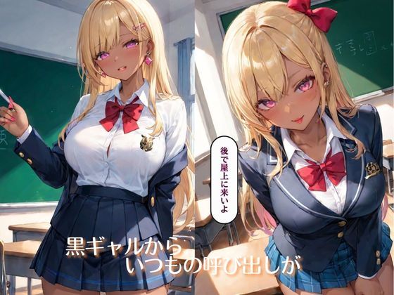 サンプル画像1:僕は黒ギャルの性●隷(ちぐはぐくりえいと) [d_445245]