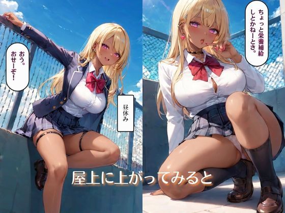 サンプル画像2:僕は黒ギャルの性●隷(ちぐはぐくりえいと) [d_445245]