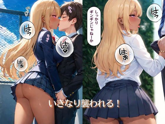 サンプル画像3:僕は黒ギャルの性●隷(ちぐはぐくりえいと) [d_445245]