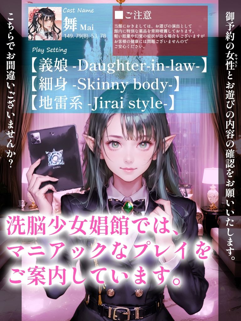 サンプル画像1:Poison Pink Pills 〜洗脳娼館淫蕩譚〜(10M=GRAPHIC) [d_445259]