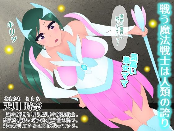 サンプル画像1:聖なる魔法戦士が魔物に屈服するなんて人間失格よ(たゆ〜ん) [d_445286]