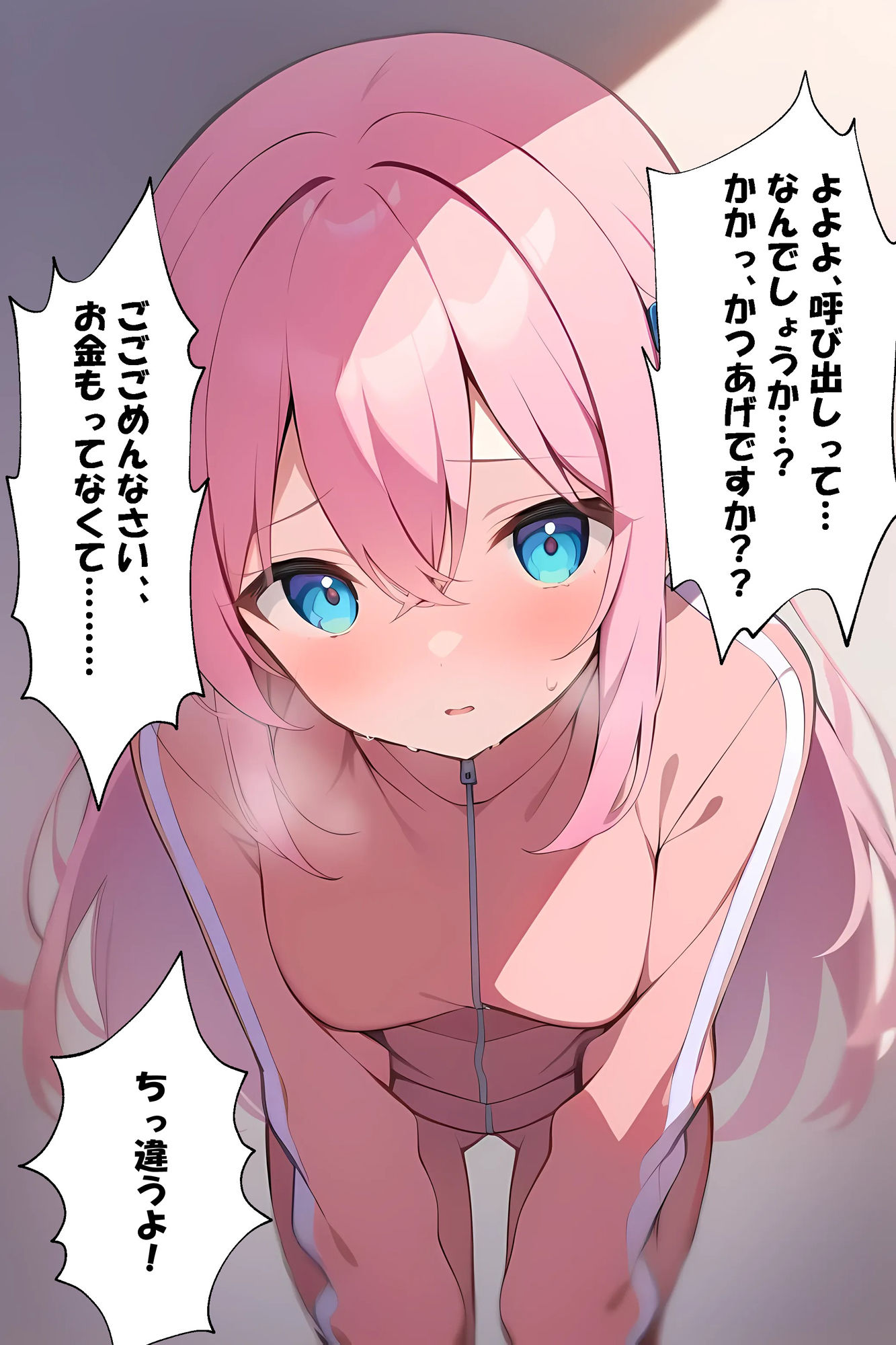 サンプル画像2:ぼっ〇ちゃんと恋人になった話(ももぞの亭) [d_445365]