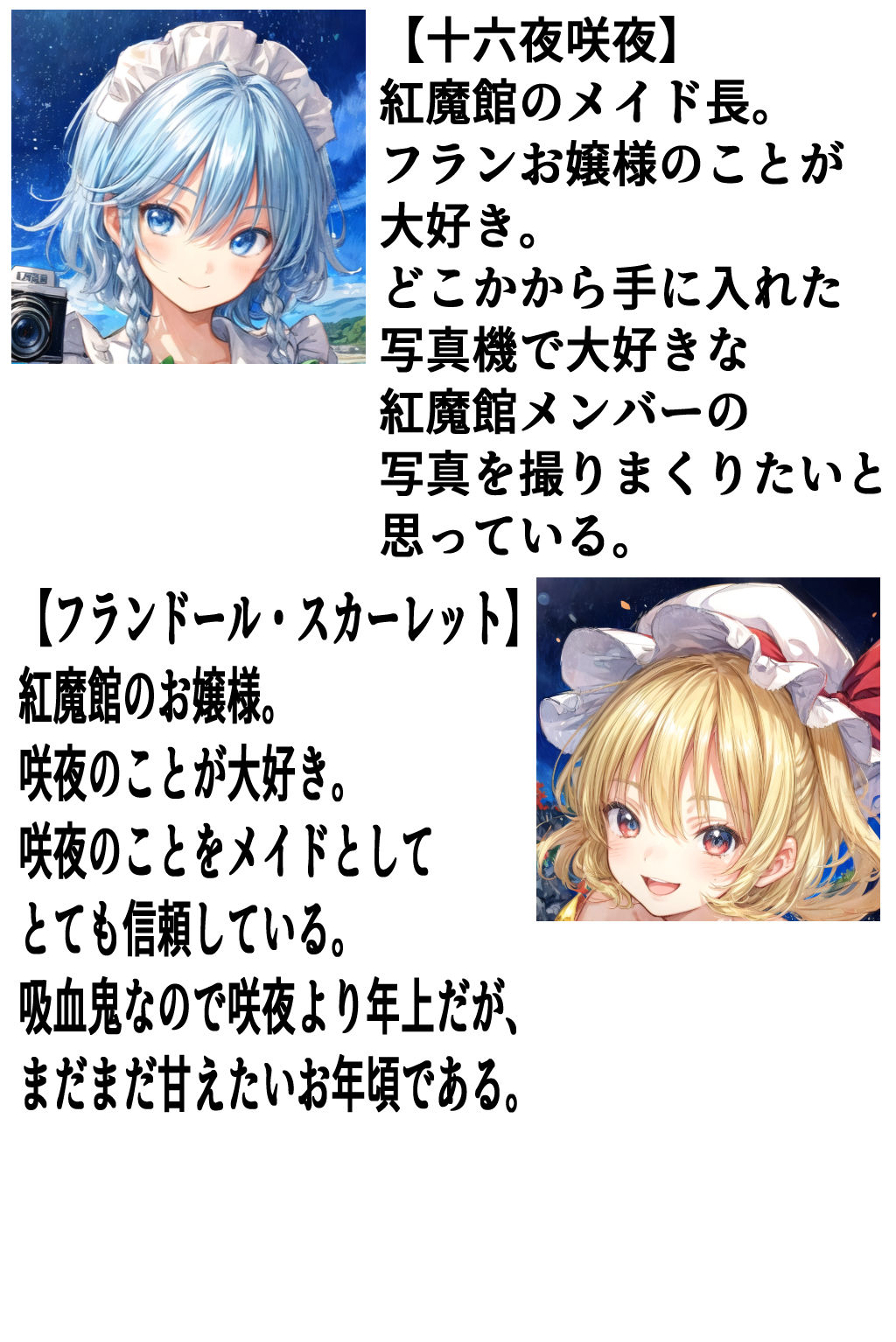 サンプル画像1:私のお嬢様がこんなに可愛いはずがないはずがない！〜フランお嬢様編〜(ゆるふわ研究所) [d_445388]