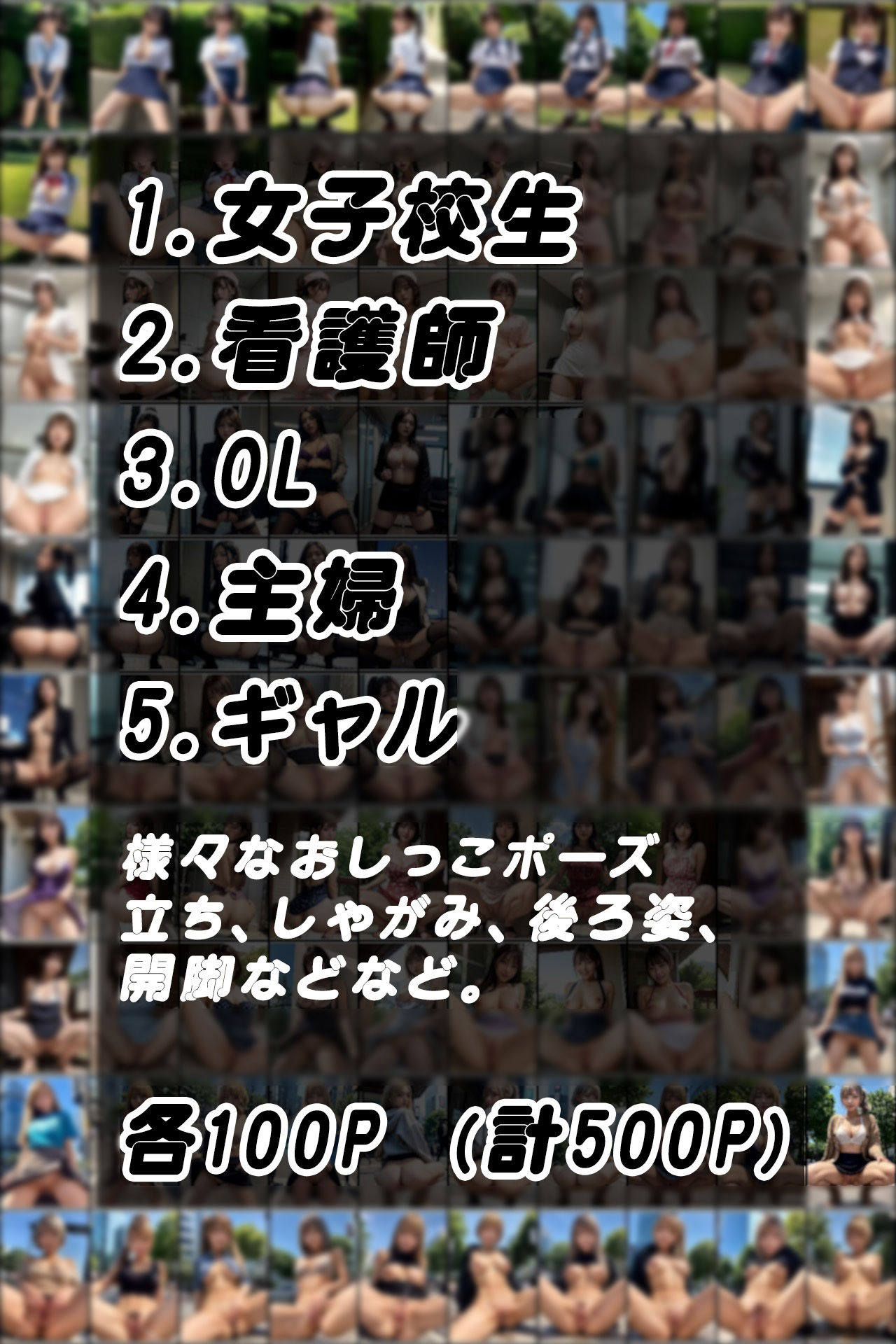 サンプル画像2:おしっこ見せて下さい(PacificOcean) [d_445416]