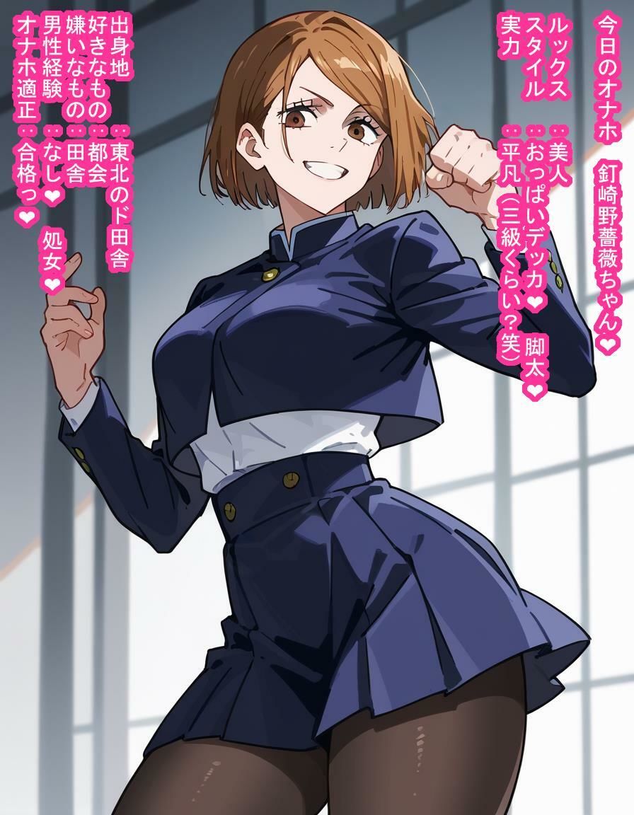 サンプル画像1:人格排泄オナホ釘〇野薔〇(大海原) [d_445433]