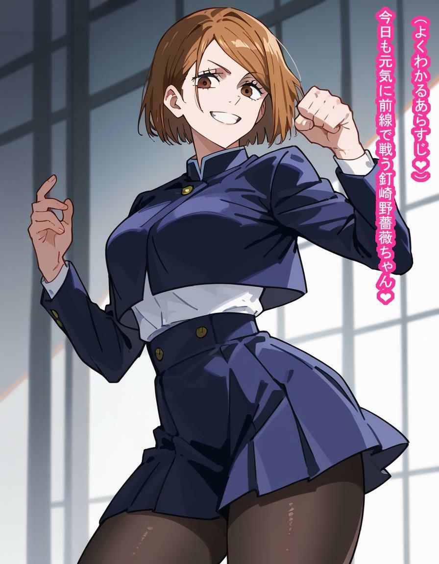 サンプル画像2:人格排泄オナホ釘〇野薔〇(大海原) [d_445433]