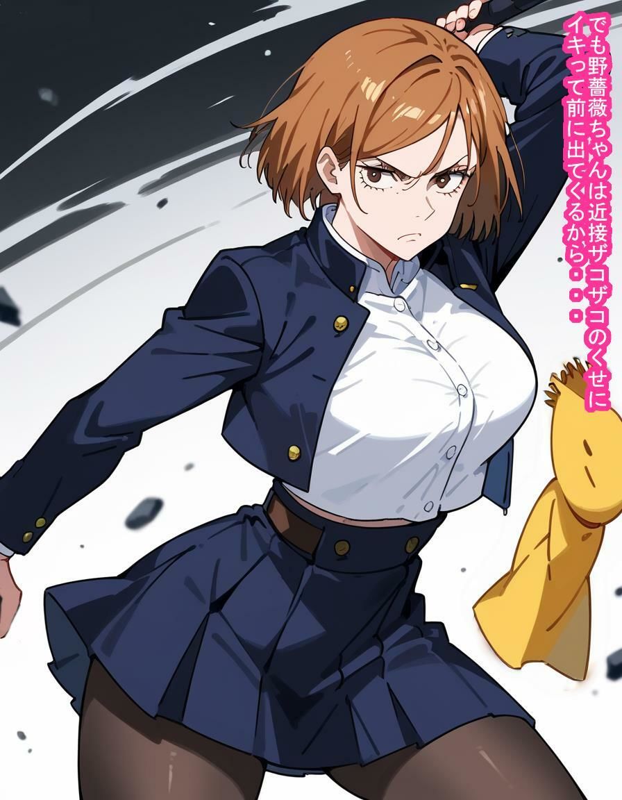 サンプル画像3:人格排泄オナホ釘〇野薔〇(大海原) [d_445433]