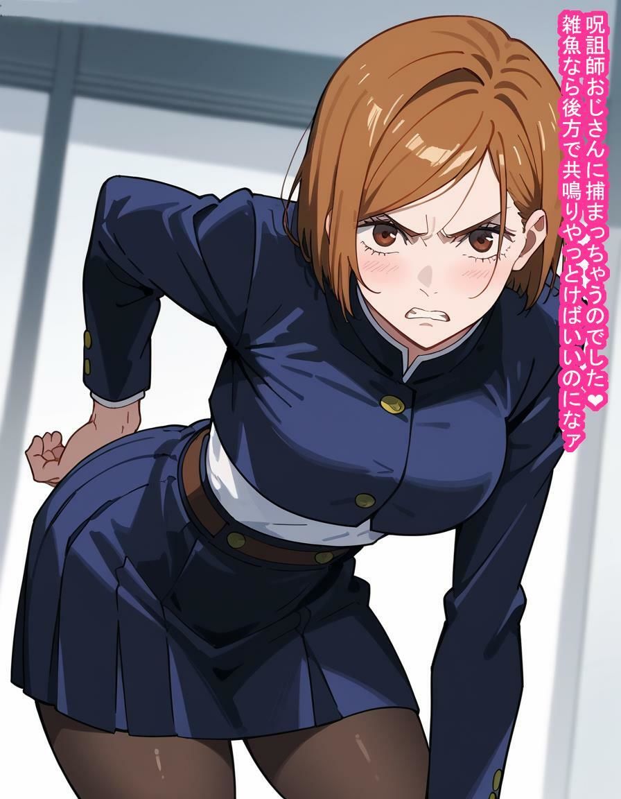 サンプル画像4:人格排泄オナホ釘〇野薔〇(大海原) [d_445433]