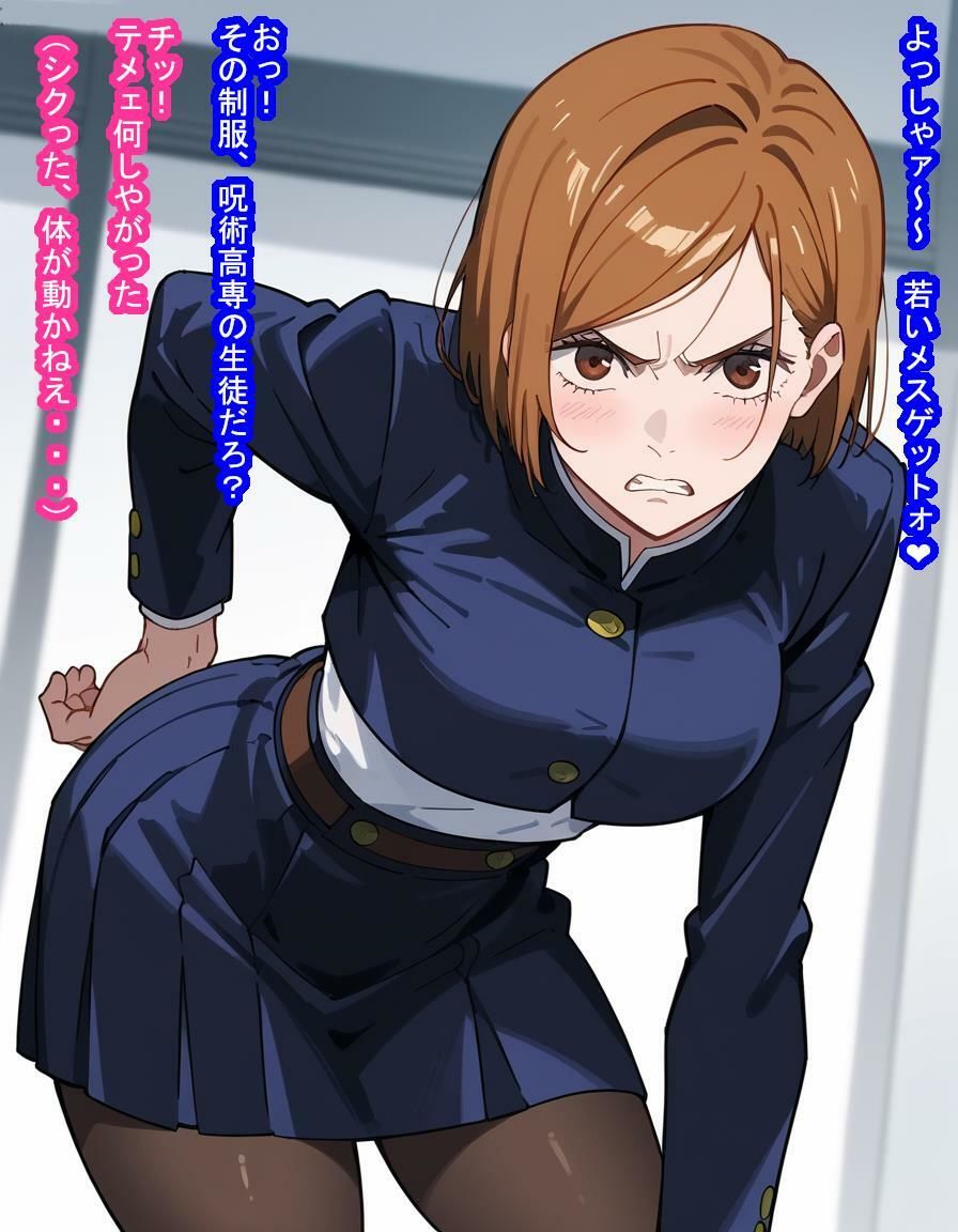 サンプル画像5:人格排泄オナホ釘〇野薔〇(大海原) [d_445433]