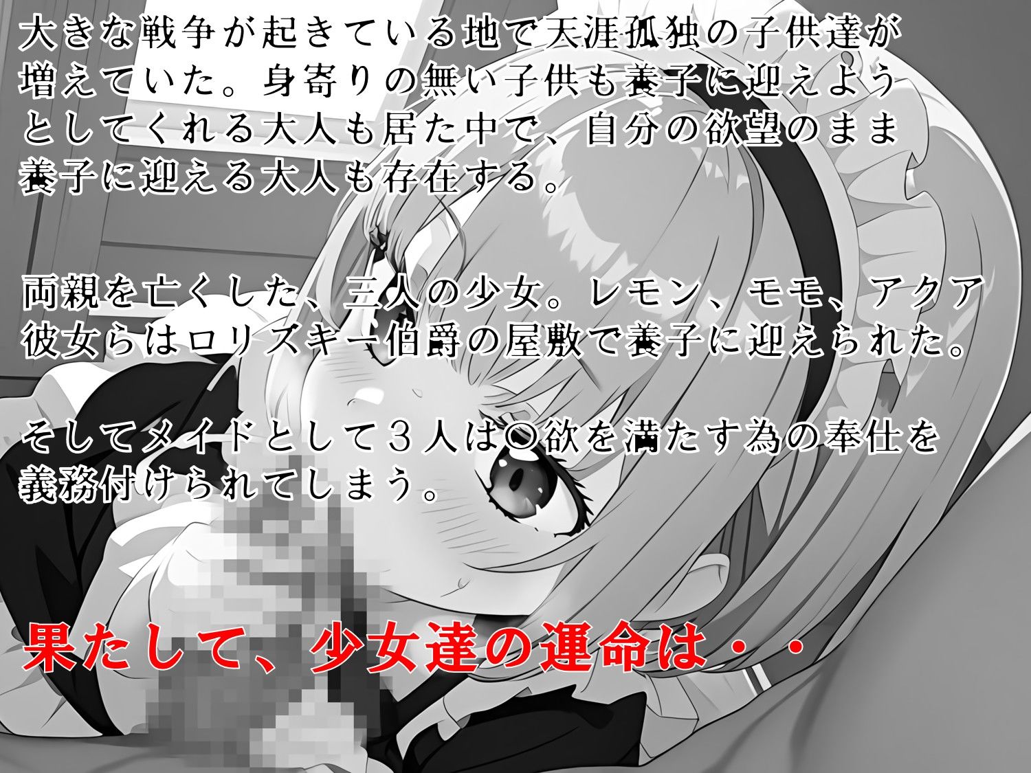 サンプル画像1:メイド院アビス(アラジン) [d_445474]