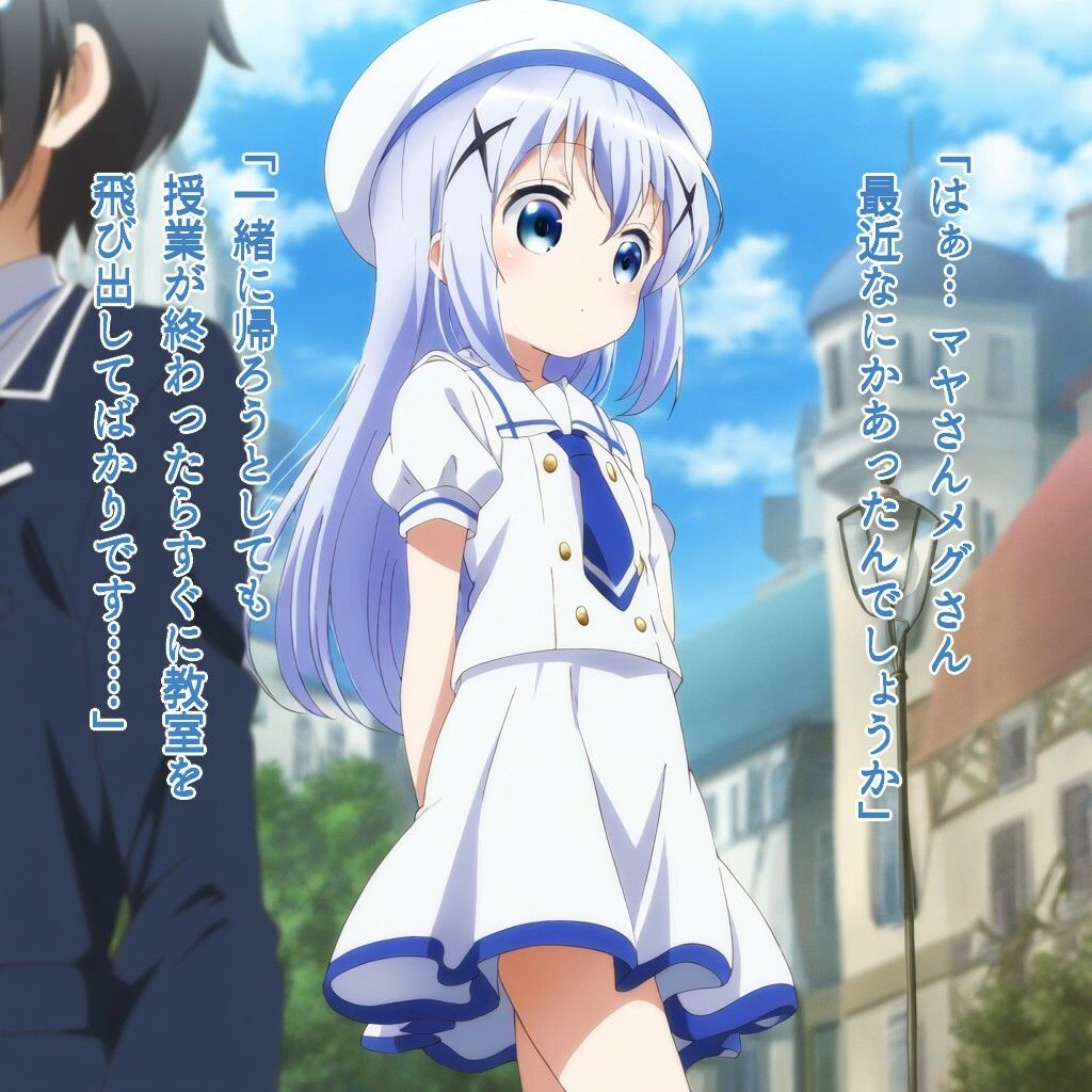 サンプル画像1:ご注文は秘密のお手伝いですか！？(マイクロやえば) [d_445478]