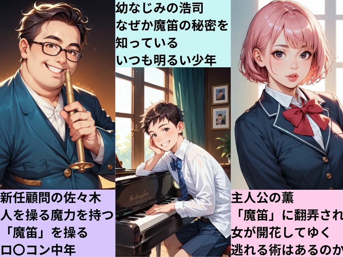 サンプル画像3:失われた初体験 中年顧問に寝取られた薫を取り返せ！(あらびきコショウ) [d_445521]