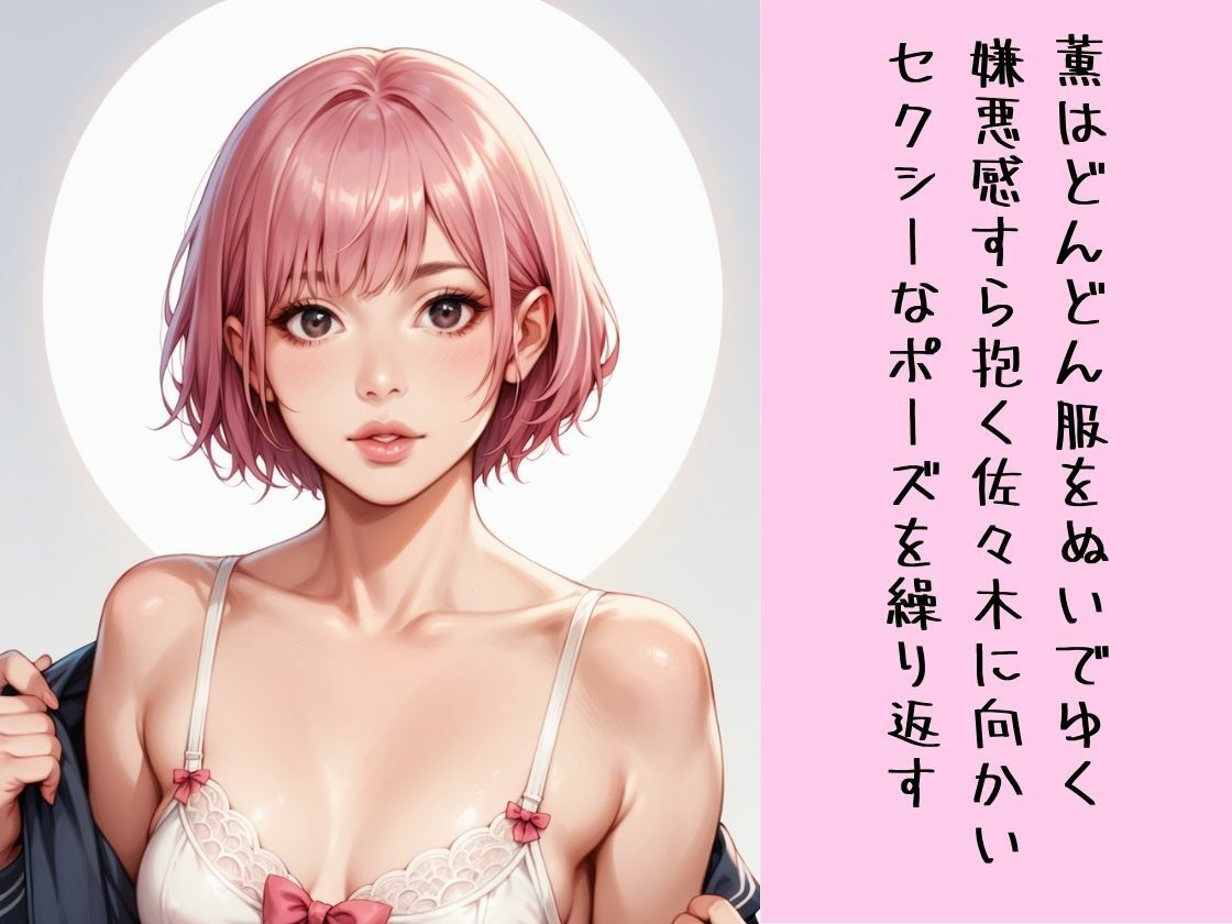 サンプル画像5:失われた初体験 中年顧問に寝取られた薫を取り返せ！(あらびきコショウ) [d_445521]