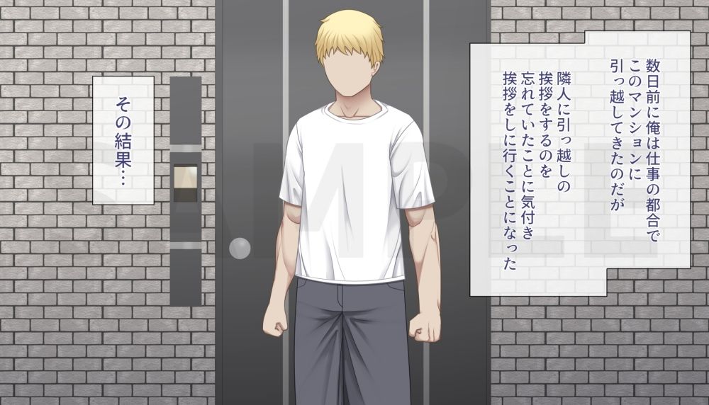 サンプル画像1:隣に住む爆乳人妻に手を出してしまった結果(アスタローサン) [d_445533]