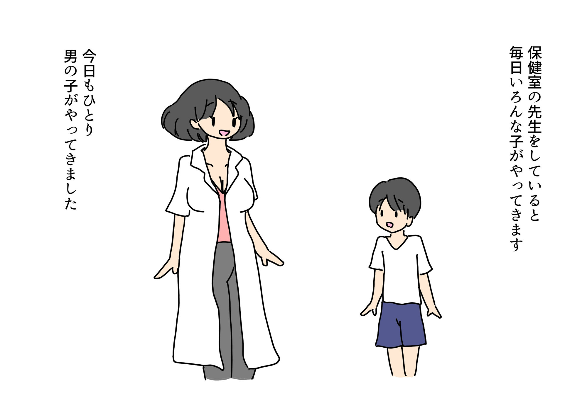 サンプル画像1:女の子のからだを知りたい少年が保健室の先生に大人のからだで教えてもらう話(ニホンツノ) [d_445589]