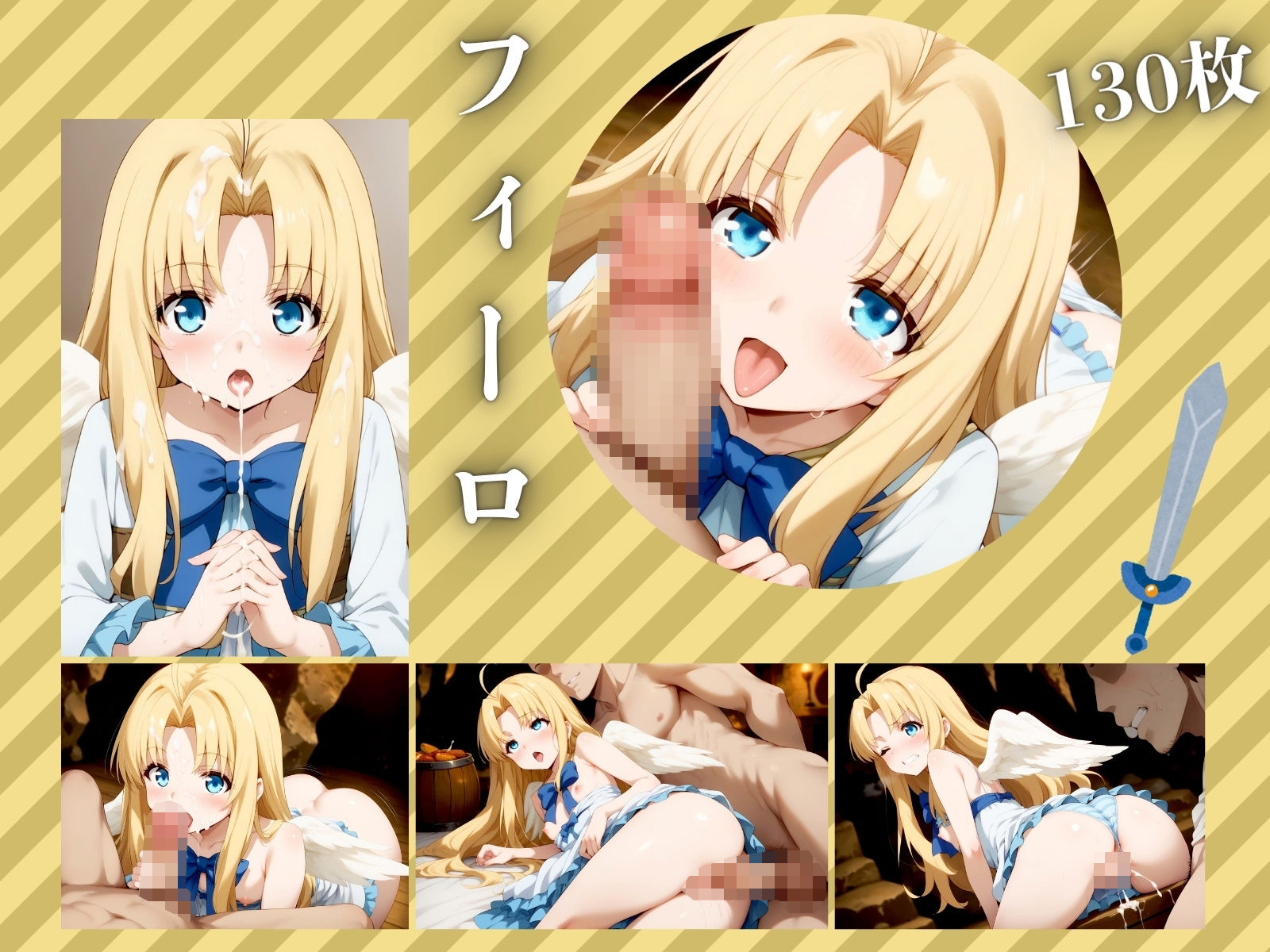 サンプル画像4:盾の淫者の成り上がり(エロ男爵) [d_445660]