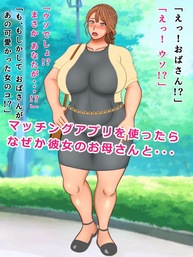 サンプル画像3:彼女のお母さんとベロチューファーストキスぶっかけ中出し童貞卒業ケツ穴フィニッシュ(ぴずねる) [d_445734]