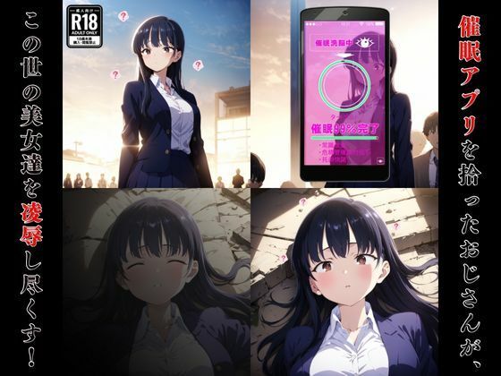 サンプル画像1:催●おじさんのヒロイン凌●孕ませ【山田●奈編】(ログイン) [d_445793]