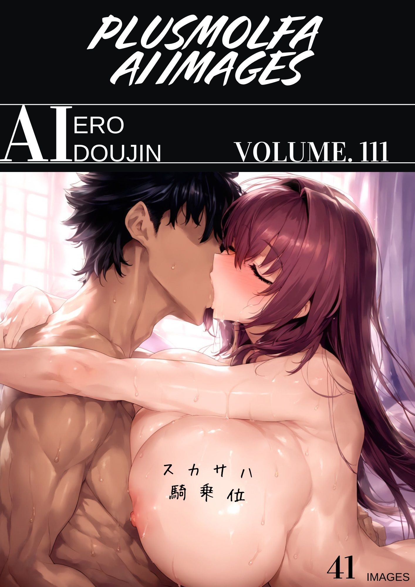 サンプル画像1:plusmolfa CG集纏め Vol.111〜120(plusmolfa AI images) [d_445884]