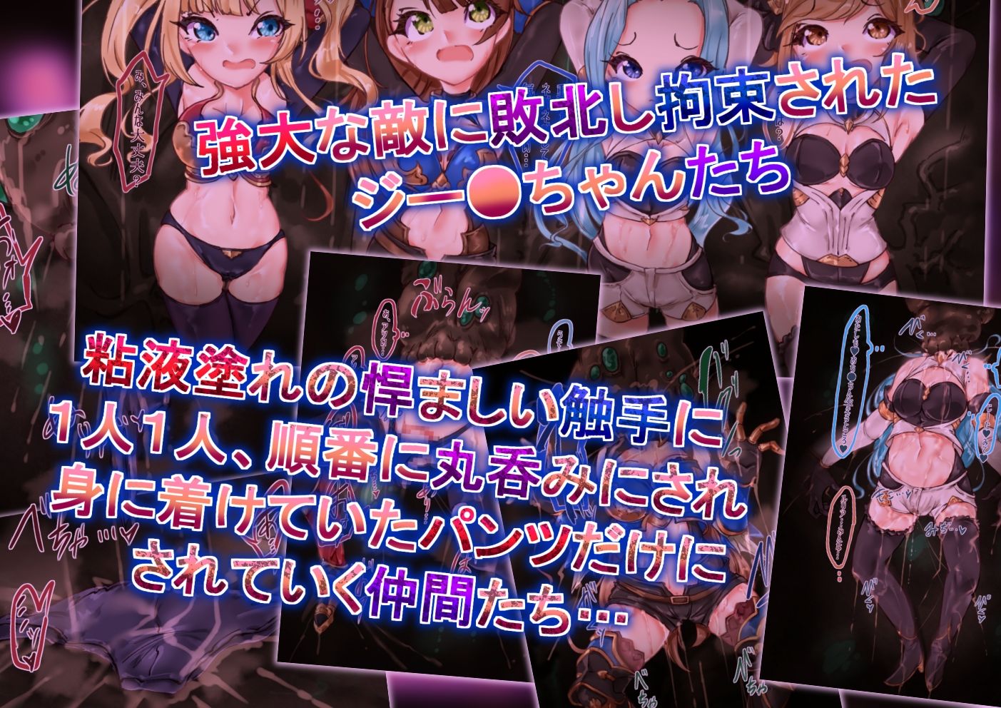 サンプル画像3:堕ちた女戦士たち(Ame司のおしろあめじ城) [d_445957]