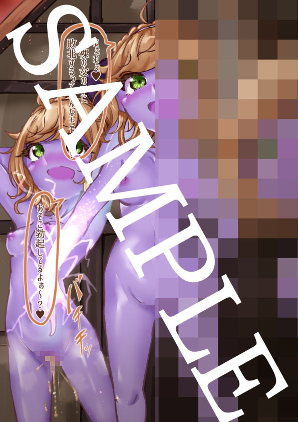 サンプル画像6:堕ちた女戦士たち(Ame司のおしろあめじ城) [d_445957]