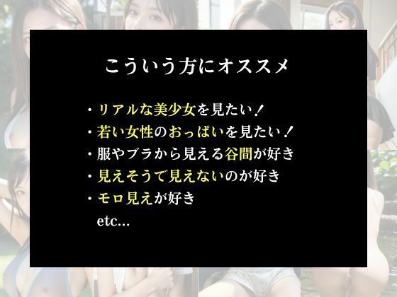 サンプル画像1:チラリズム派？ モロ見え派？(ももいろひめこ) [d_446005]