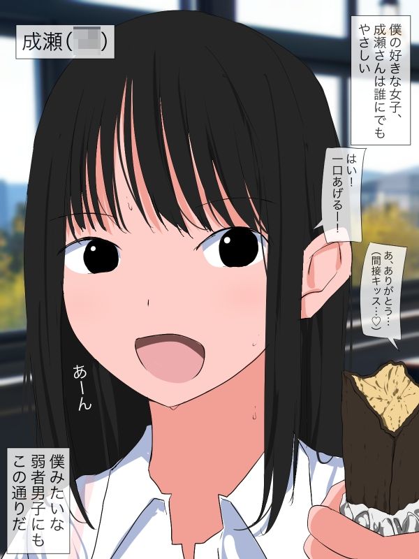 サンプル画像1:1005 僕だって君のことが好きだったのに…(ねこパイソン＋) [d_446039]