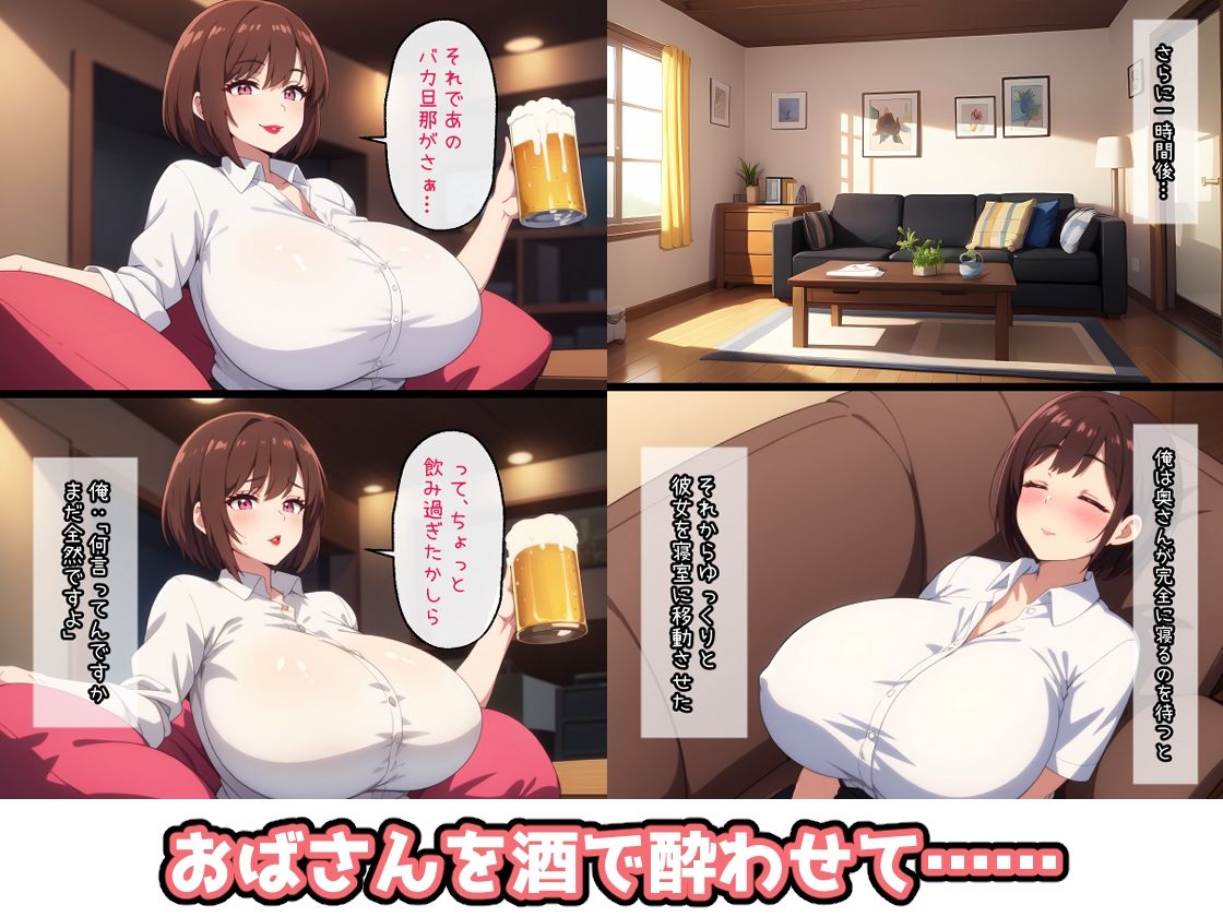 サンプル画像2:淫乱変態おばさん – 孕ませ性活(ヒミツ研究クラブ) [d_446048]