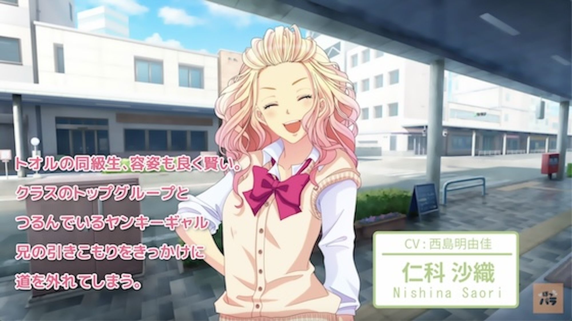 サンプル画像1:ギャルはアニオタがお好き〜修学旅行編【アニメ後編】(ぼっパラ) [d_446096]