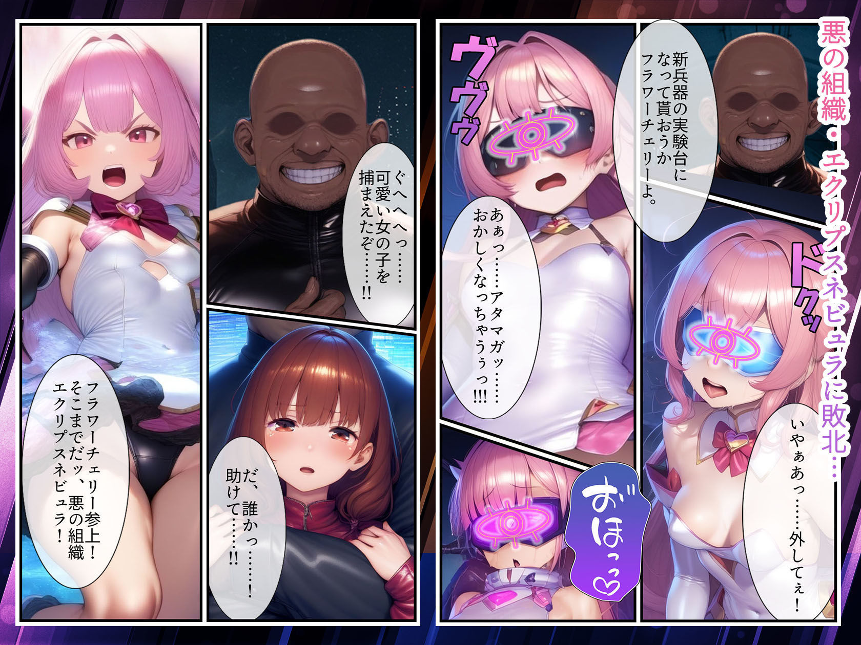 サンプル画像3:華聖麗姫スイートフラワーズ 1 〜淫濁まみれる・堕ちる麗姫〜(NaruMinix) [d_446121]