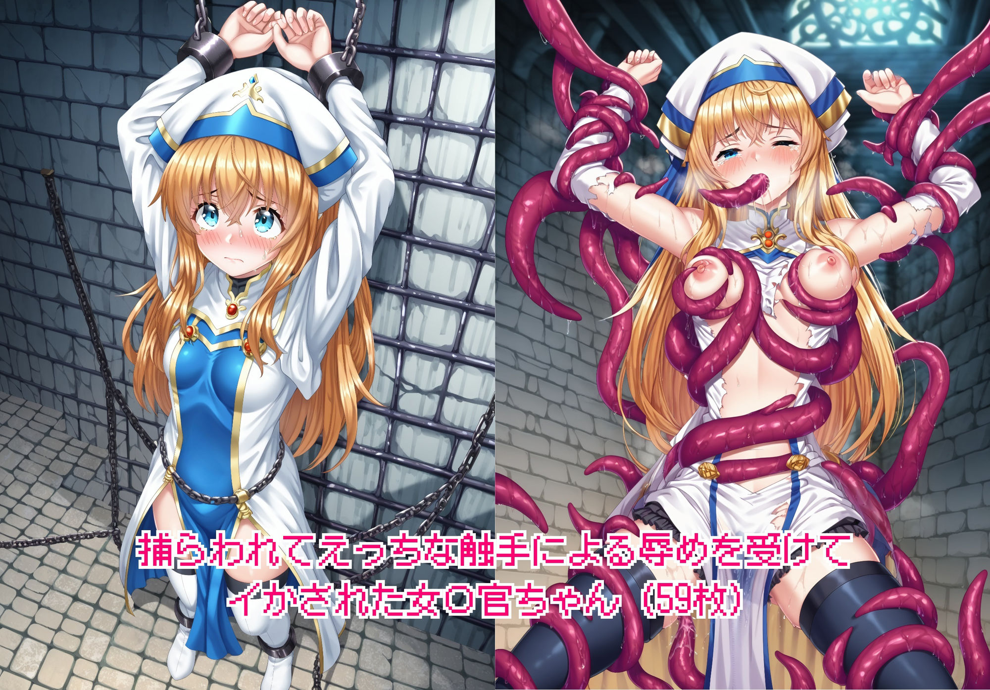 サンプル画像1:ヒロイン敗北 – お願い…もう許して8(絵心あいのAI生成アトリエ) [d_446237]