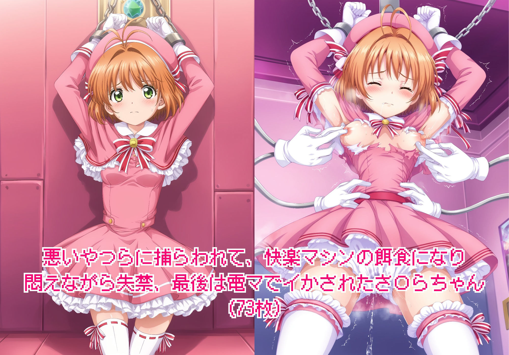 サンプル画像2:ヒロイン敗北 – お願い…もう許して8(絵心あいのAI生成アトリエ) [d_446237]