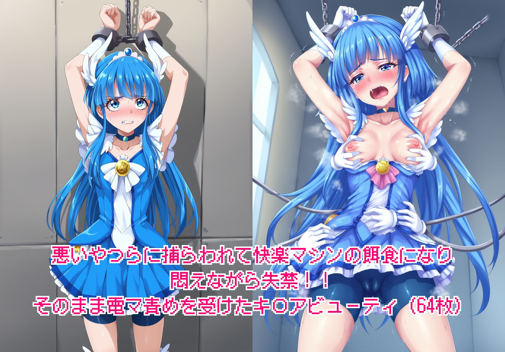 サンプル画像5:ヒロイン敗北 – お願い…もう許して8(絵心あいのAI生成アトリエ) [d_446237]