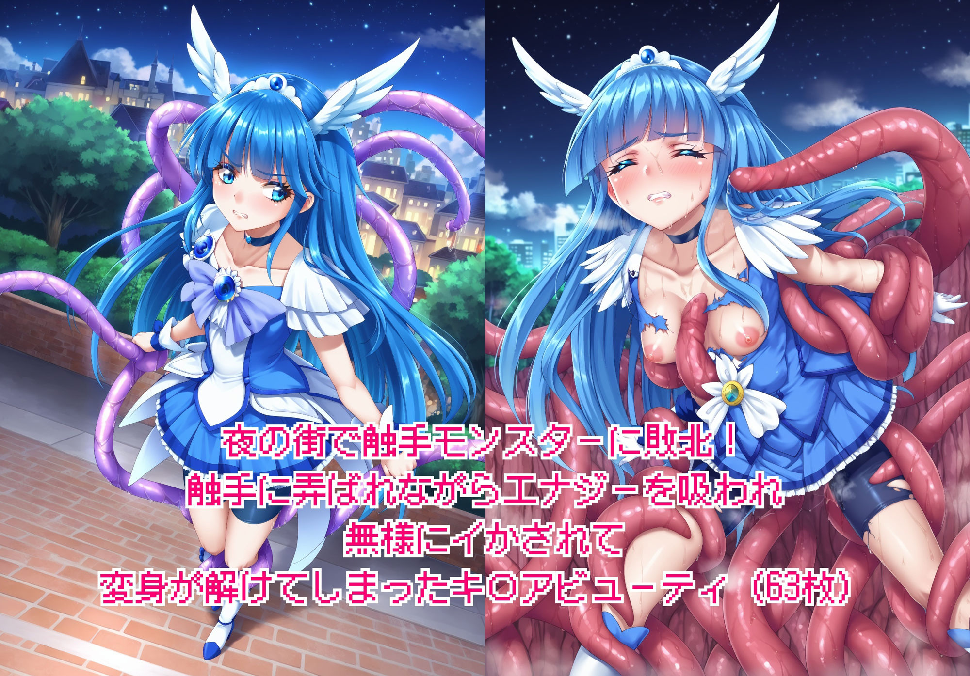 サンプル画像6:ヒロイン敗北 – お願い…もう許して8(絵心あいのAI生成アトリエ) [d_446237]