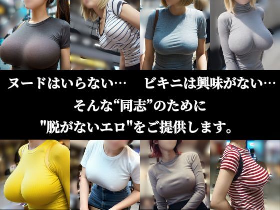 サンプル画像2:着衣おっぱいを揺らしながら歩くエチエチな美女たち7人【ノーブラあり】(ヌグサメ) [d_446277]