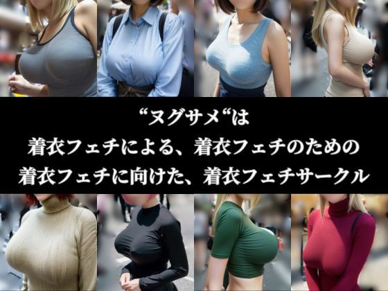 サンプル画像3:着衣おっぱいを揺らしながら歩くエチエチな美女たち7人【ノーブラあり】(ヌグサメ) [d_446277]