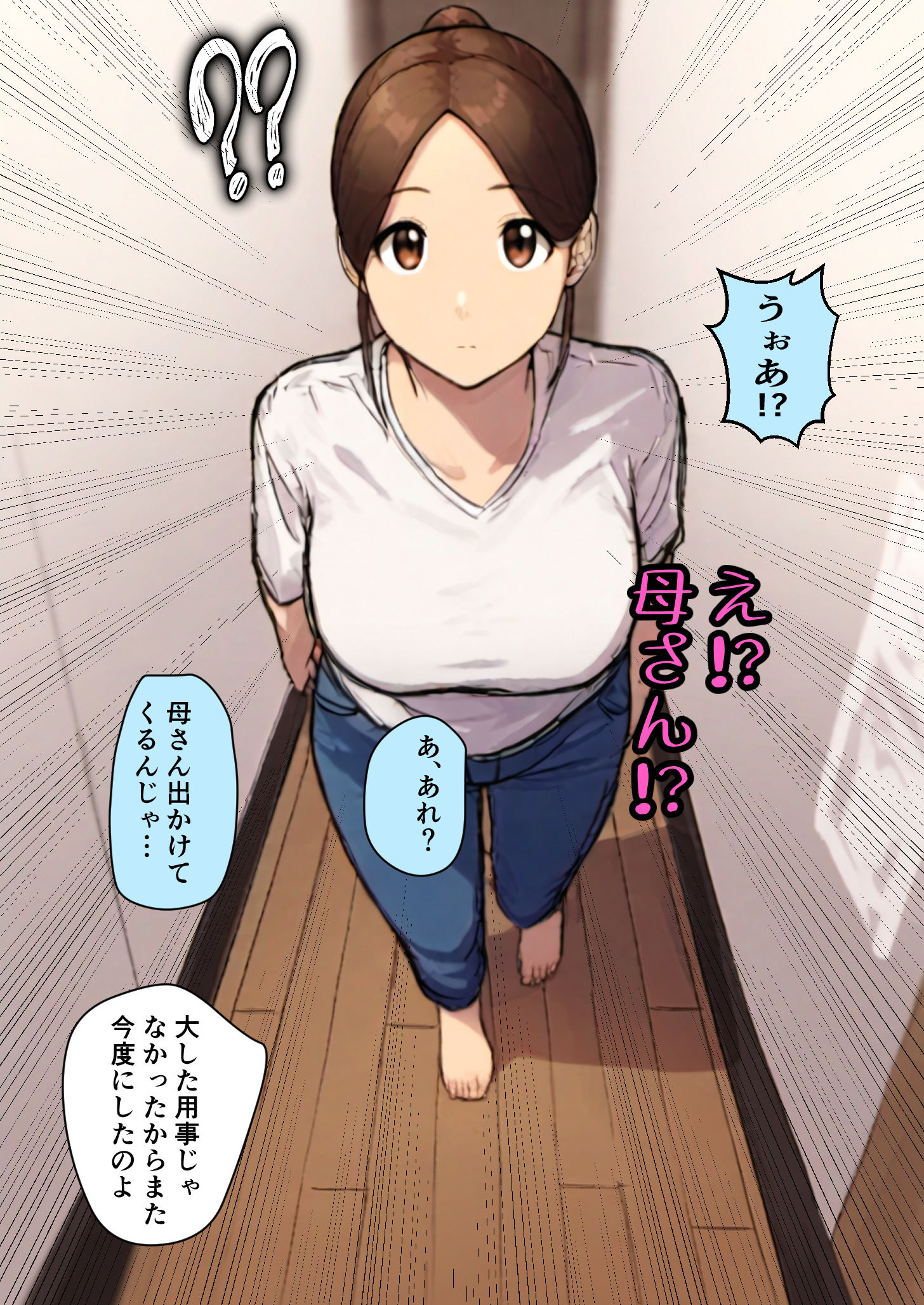 サンプル画像2:お母さん病棟-自宅編(ピクチン) [d_446286]