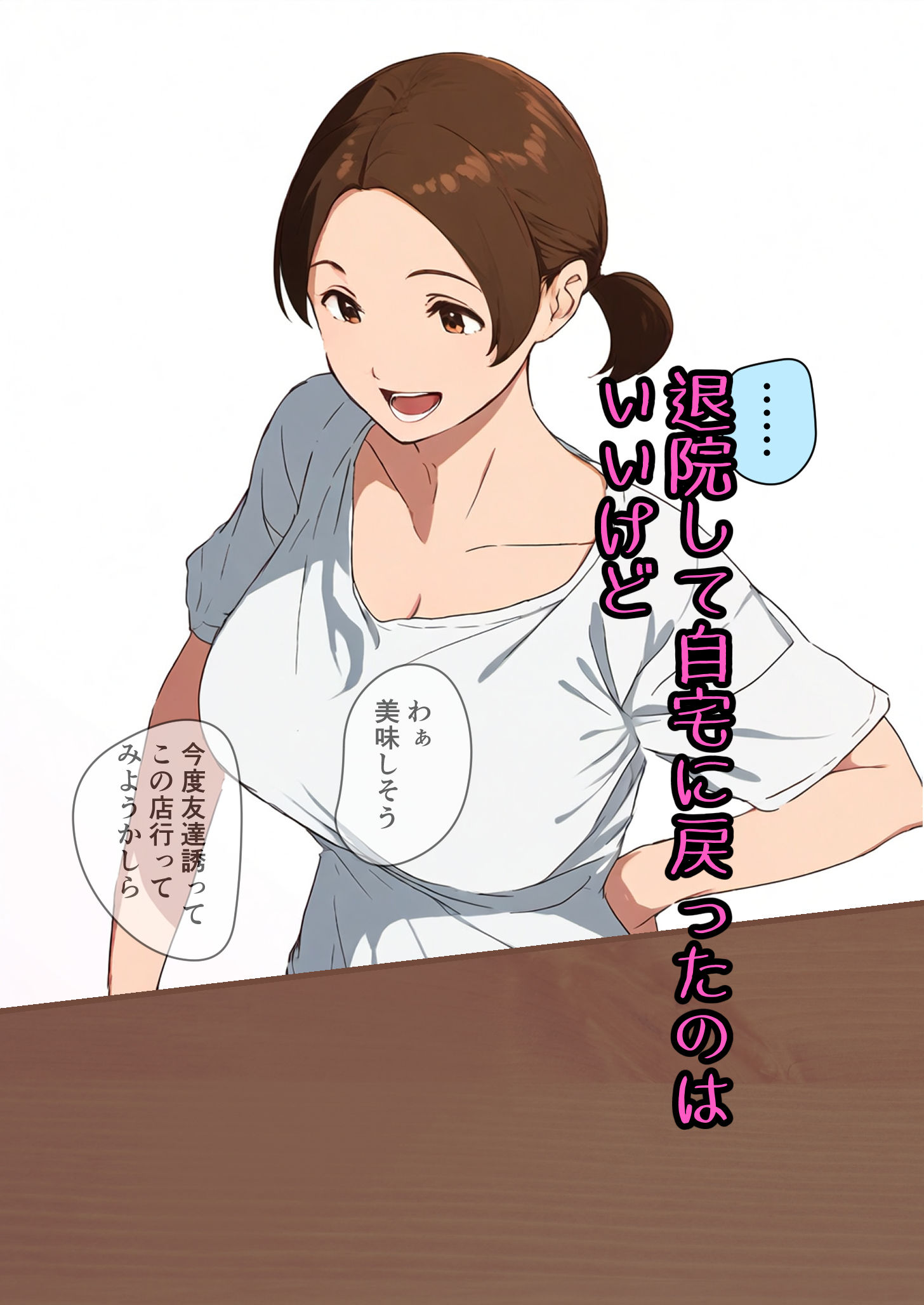 サンプル画像3:お母さん病棟-自宅編(ピクチン) [d_446286]