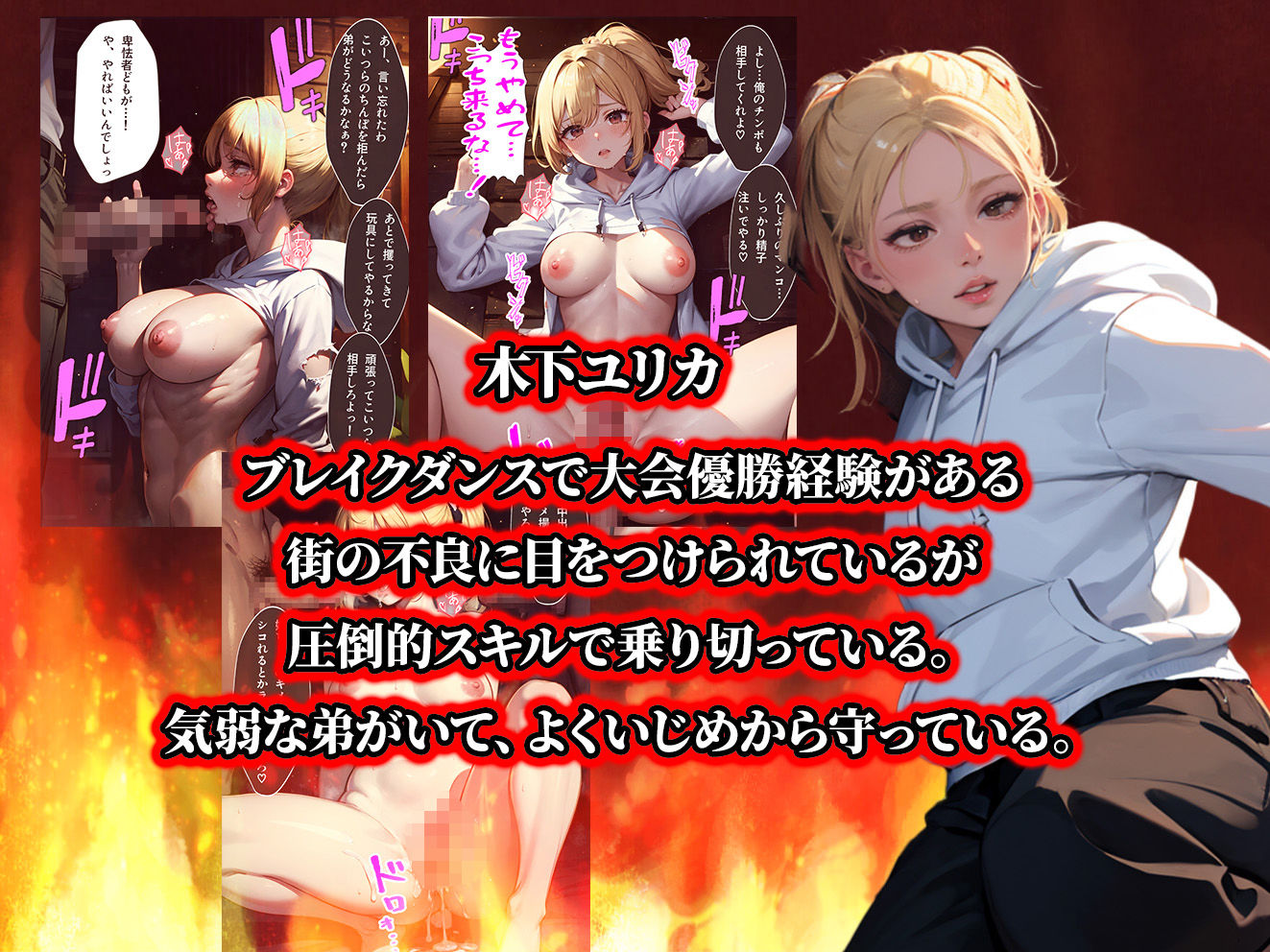 サンプル画像3:負けたら即中出しセックス 絶対負けられない戦いに敗北した4人の少女達の話【セリフ付き】(aiもみむ出版) [d_446301]