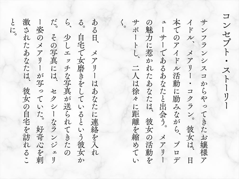 サンプル画像2:お嬢様アイドルの秘密(ねこぱんち) [d_446357]